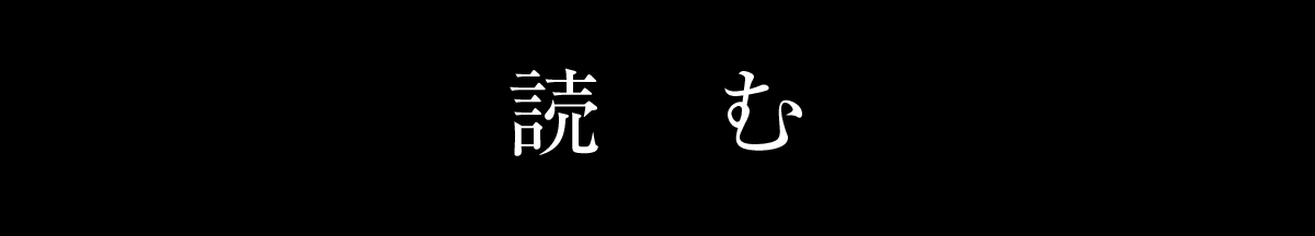 小さな国からのお便りを読む