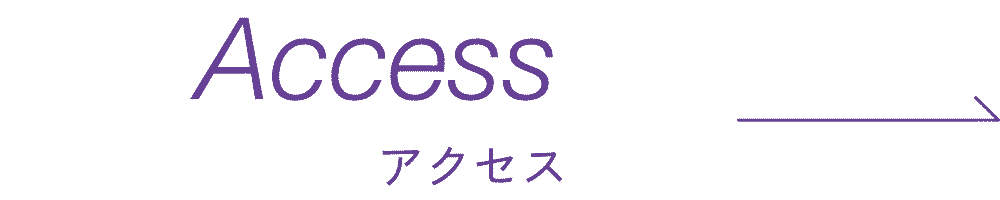 Access−アクセス−