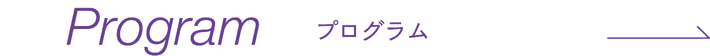 Program−プログラム−