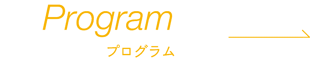 Program−プログラム−